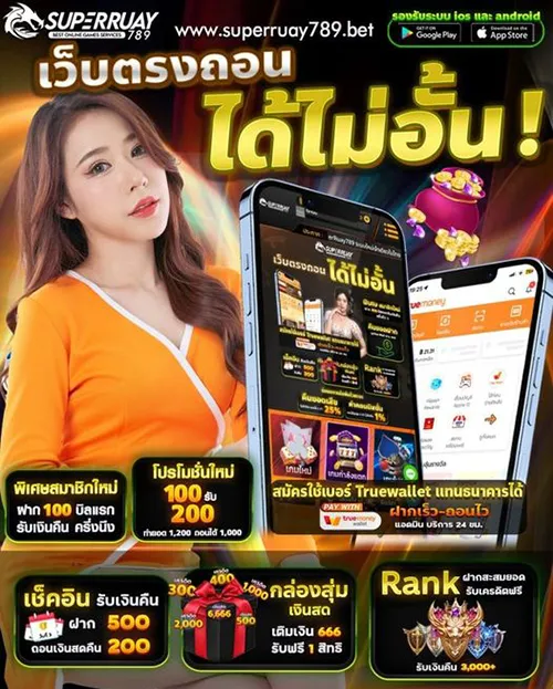 superruay789 wallet
